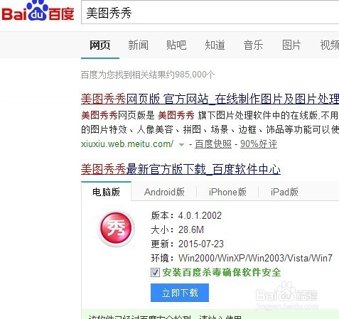 2寸证件照制作免费入口：简单方便