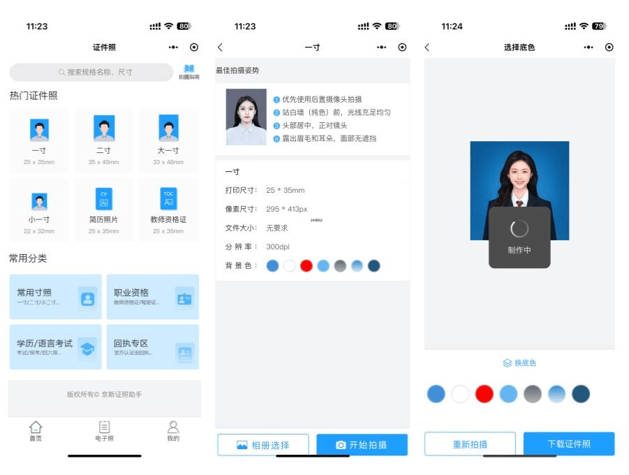 一寸证件照制作免费2023：一招教你解锁